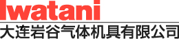 Iwatani 大连岩谷气体机具有限公司