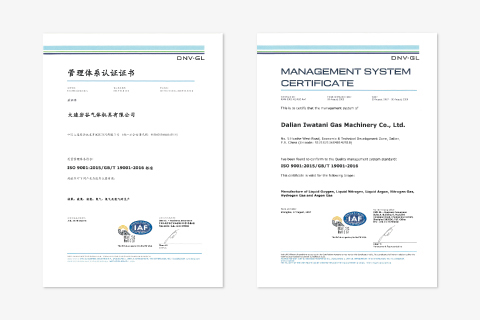 ISO9001認証